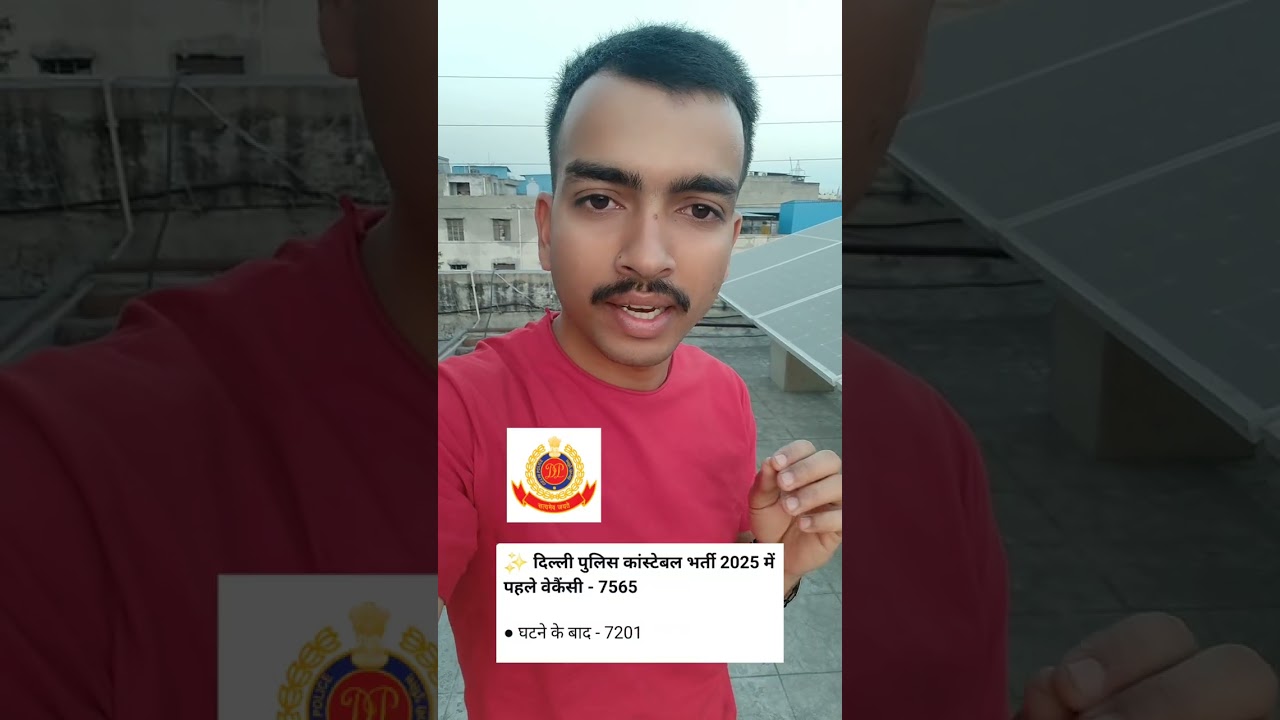 DP🚨 VACANCY 7201 घटने पर Cutoff पर फर्क ❓ कितना रहेगा Aman DP 🚨#delhipolice #copamanrekeshdubey  