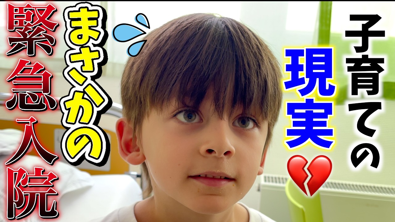 突然の入院。一瞬にして目の前が真っ暗になった日。家族の健康の大切さを知った。