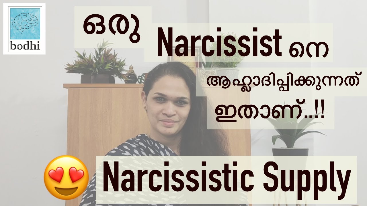 Narcissists love this and need this to survive | Narcissistic Supply | Narcissism Malayalam