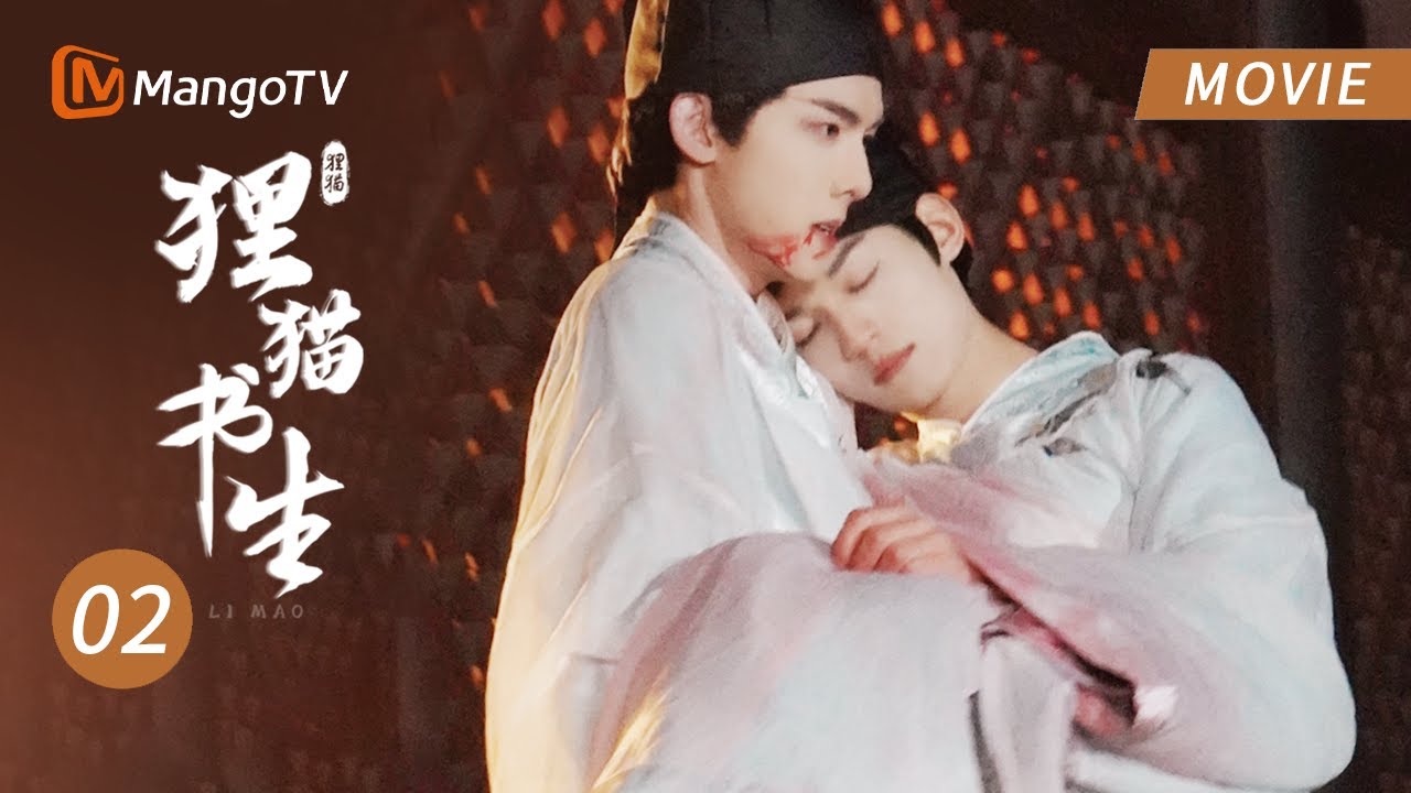 【密逃首款衍生剧】ENGSUB MOVIE《狸猫书生 The Leopard Cat Scholar》EP2 新线索出现案情出现转机 挚友携手探寻真相公之于众｜MangoTV Short Play