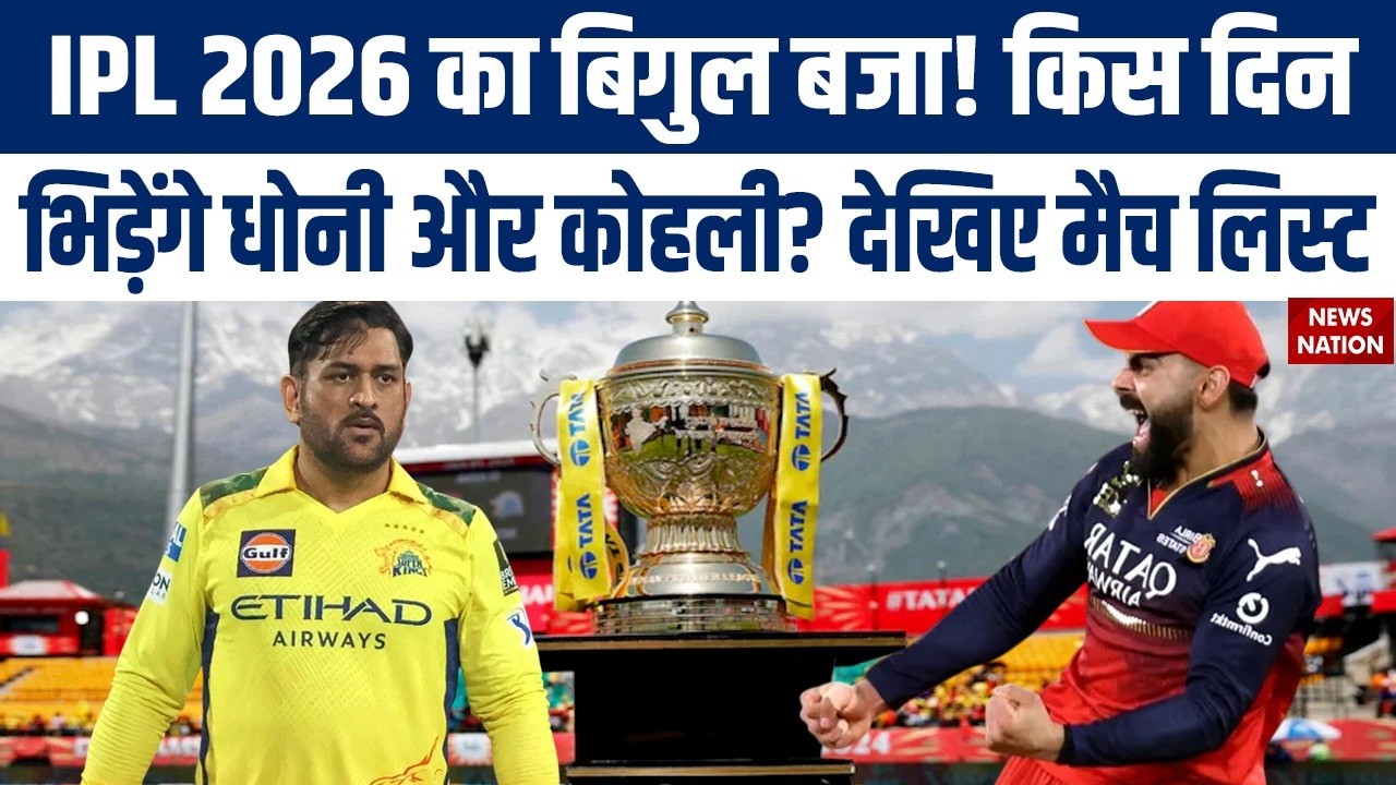 BREAKING: IPL 2026 Schedule Announced | CSK vs RCB Clash | RCB vs MI Rivalry | Playoff & Final Dates