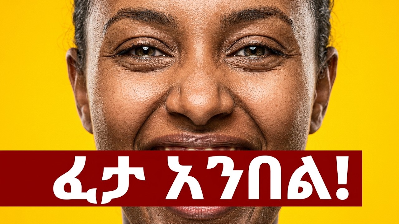 Zedi kassaTube ዜድ ቲዩብ is live!ሰላም በተሰብ የኔ ዉዶች የኔ ዛሬዉ ጫዋታ ይለያን ፈታ ነዉ ያልኩት😂#habesha #like #subscribe  