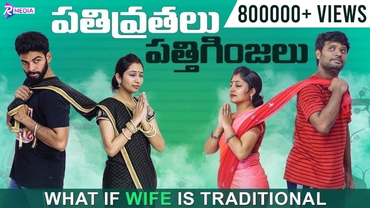 Pathivrathalu Pathiginjalu || MrMacha || RMedia || Telugu Short films 2021 || Telugu Web Series 2021