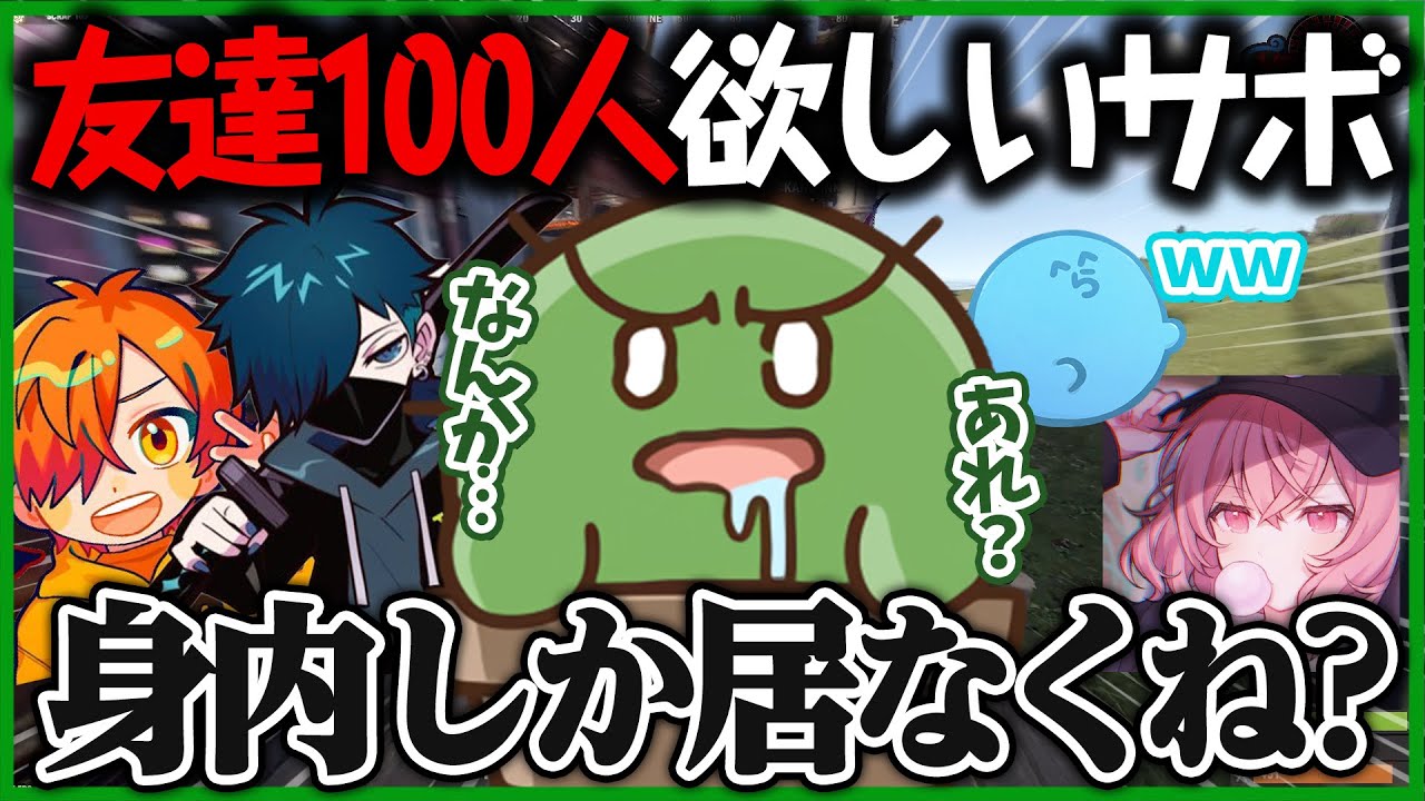 友達100人欲しいぐちつぼ、連絡先を交換する先があまりにも身内すぎてらっだぁに笑われてしまう【VCRRUSTⅡ / ぐちつぼ切り抜き】