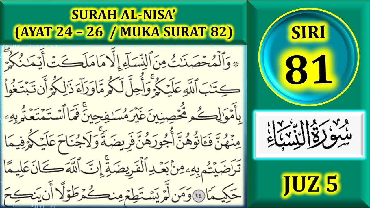 MENGAJI AL-QURAN JUZ 5 : SURAH AL-NISA' (AYAT 24-26 / MUKA SURAT 82)
