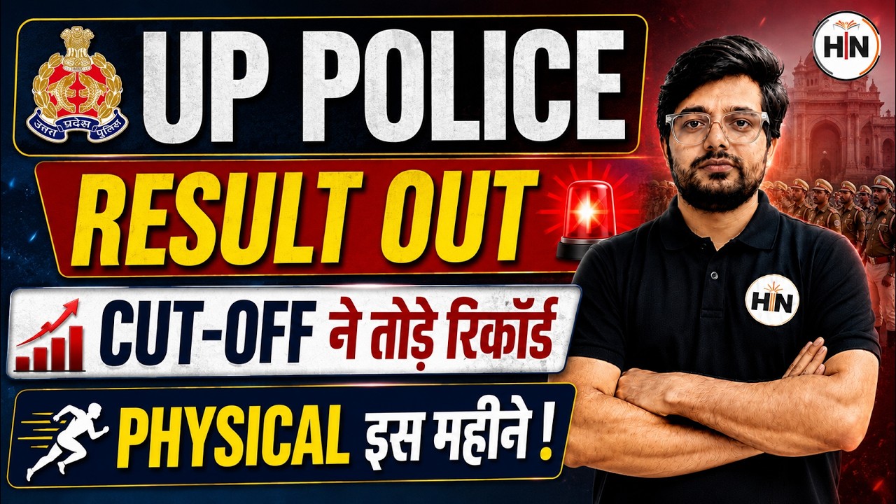 UP Police Result 2026 Out | Cut-Off Breaks All Records | Physical Test This Month | Abhishek Sir
