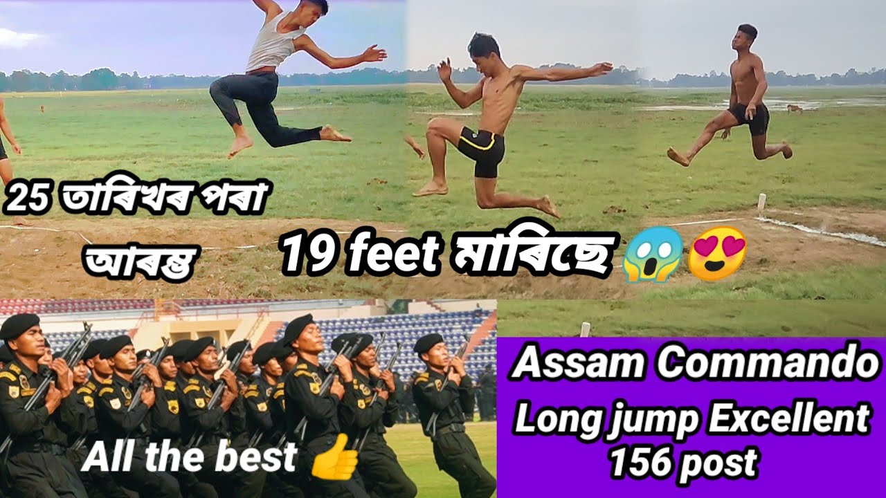 Assam Commando battalion Long jump 18 feet 🔥🔥 100 meter running 11 second lagise#army #assampolice