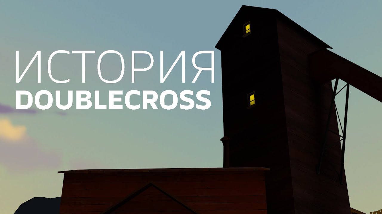 История Разработки: DoubleCross | TF2