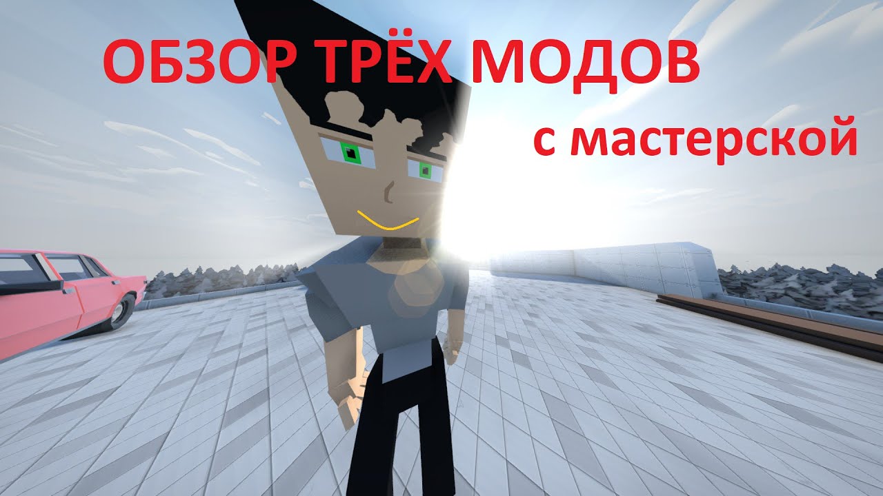 Gorebox - Обзор трёх модов с мастерской