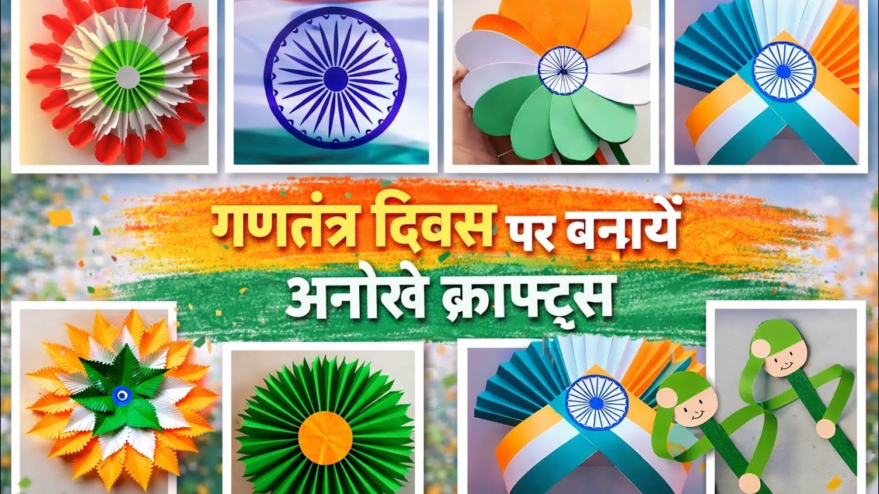 Republic Day Paper Craft Easy Tricolour Decoration #republicday #craft #papercraft #tricolourcraft 