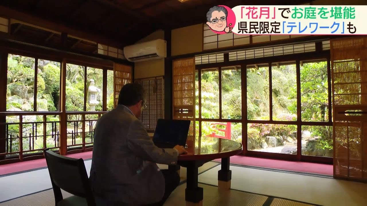 還暦記者どこへ　 花月でテレワーク【NCCスーパーJチャンネル長崎】