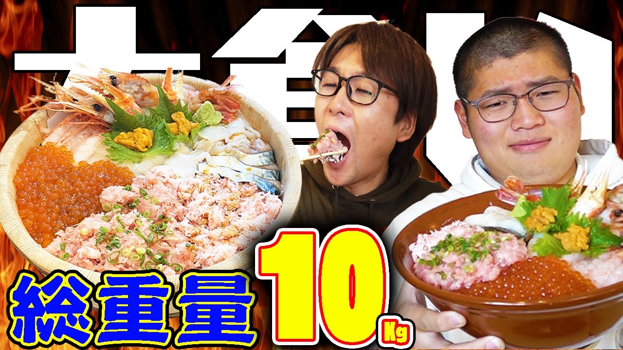【大食い】釣りよか海鮮丼屋で超大盛メニューに挑戦してきた！！