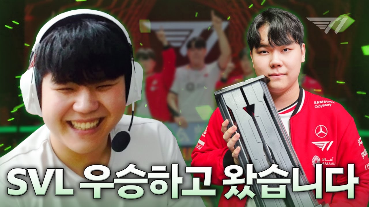 우승과 함께 돌아온 이주의 SVL 복기 방송 | T1 VALORANT