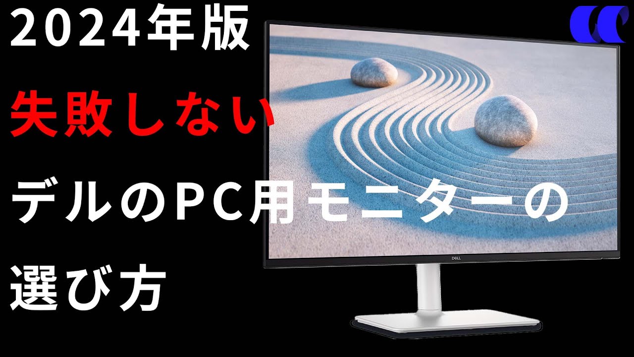 Как выбрать монитор Dell для офисной работы (издание 2024 г.)