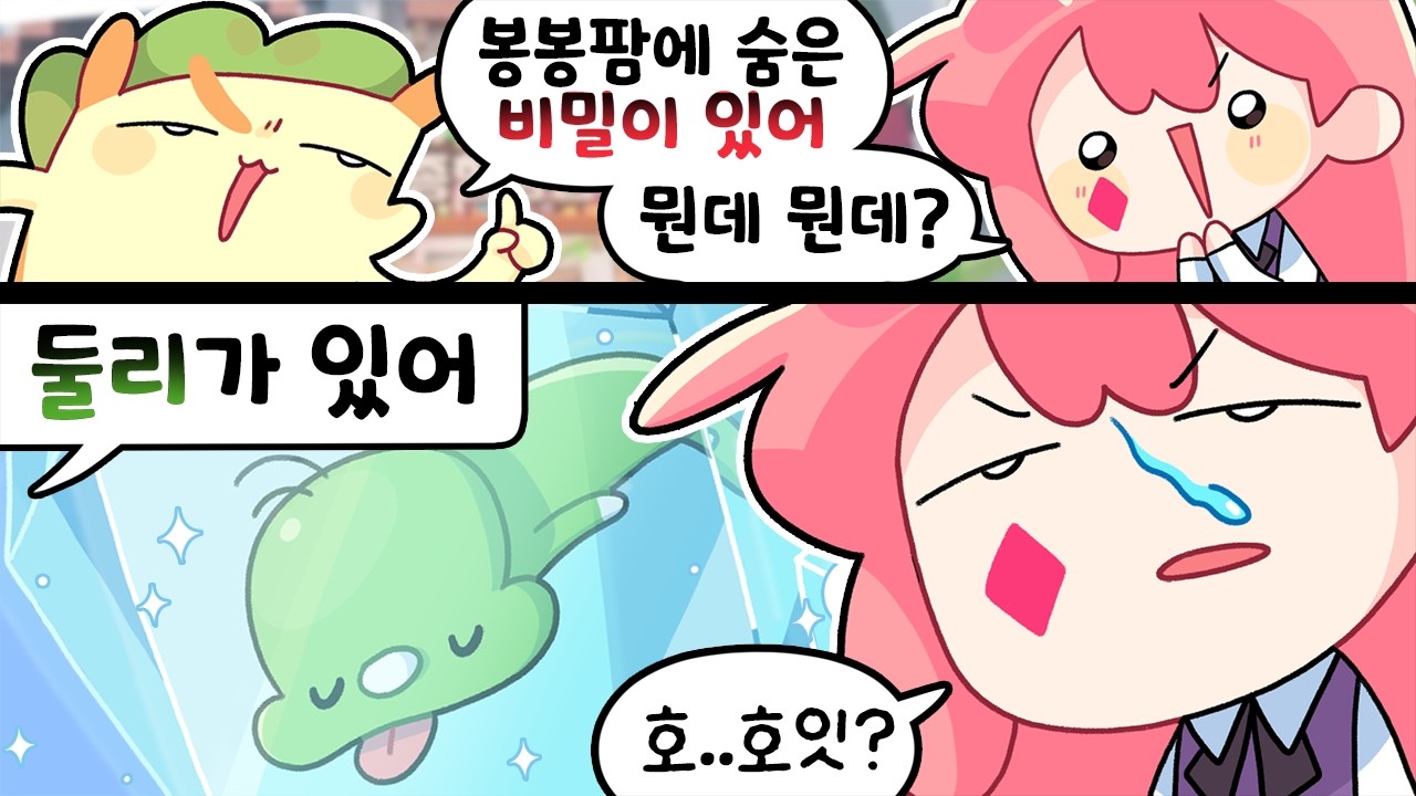 둘리 이야기가 그렇게 큰 일이 될 줄은 몰랐다 [김뿡]