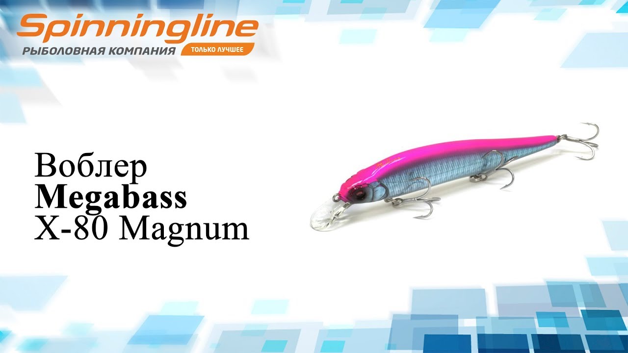 Воблер Megabass X-80 Magnum