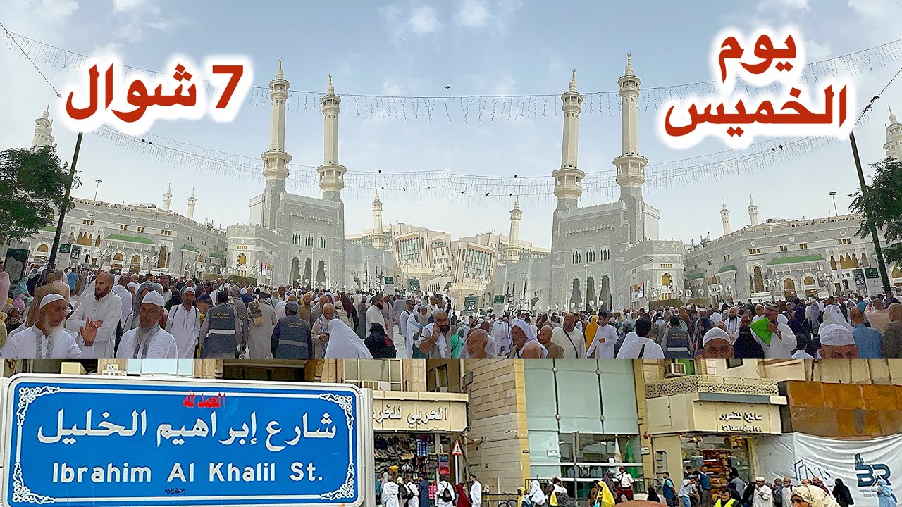 مكة المكرمة مباشر الان شاهد أجواء بعد عواصف رعدية وأمطار غزيرة في المسجد الحرام 