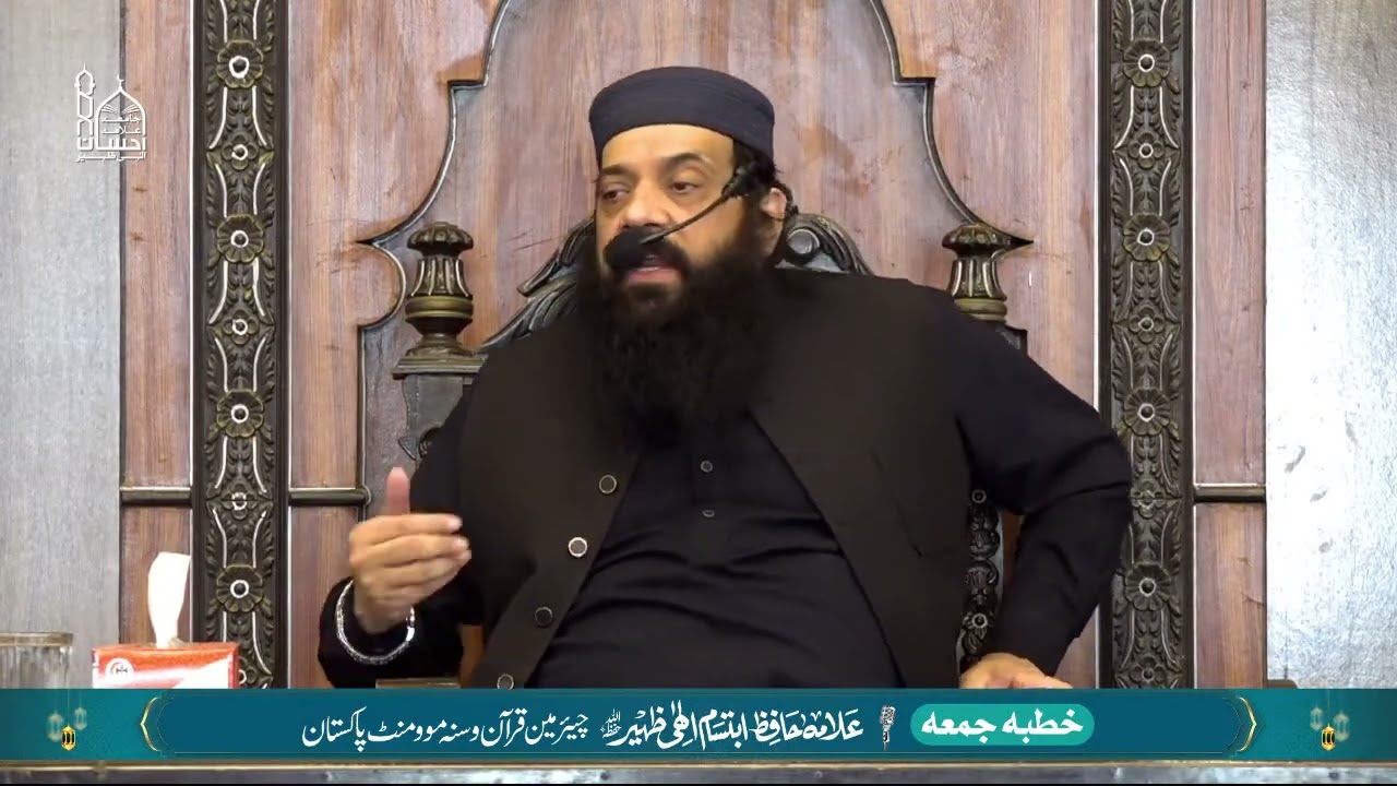 Khutba Juma 4 April 2025 | Allama Ibtisam Elahi Zaheer | Markaz Quran o Sunnah Lahore