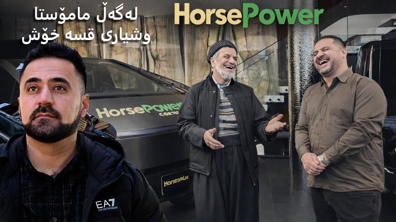 گەشتێک بۆ کوردستان لەگەڵ مامۆستا وشیار جافەرانی 