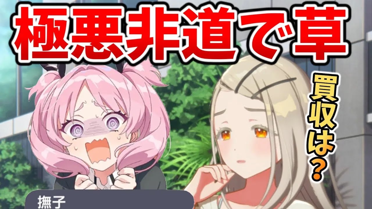 悪役より極悪なこと思いつく広ちゃんｗｗｗ【学園アイドルマスター】親愛度コミュ14話