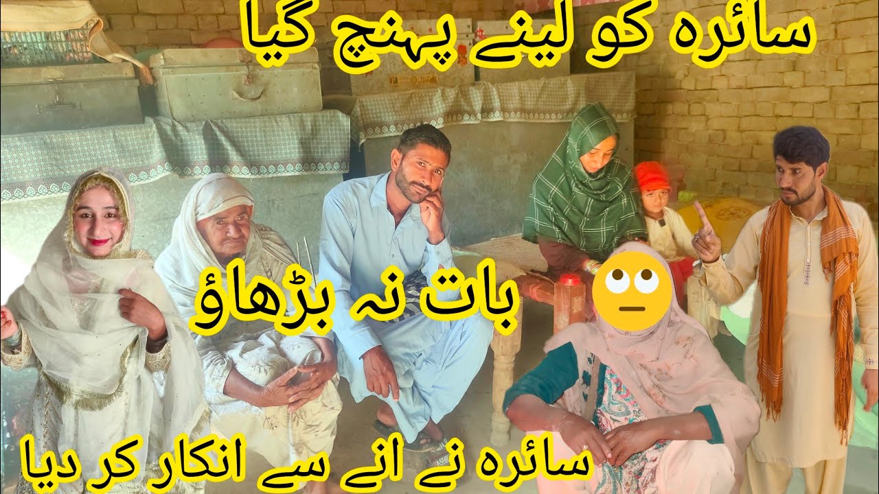  سائرہ باد نہ بڑھاؤ چلو میرے ساتھ اپ کیا چاہتی ہو 😱🤔منشی عامر ولاگ 