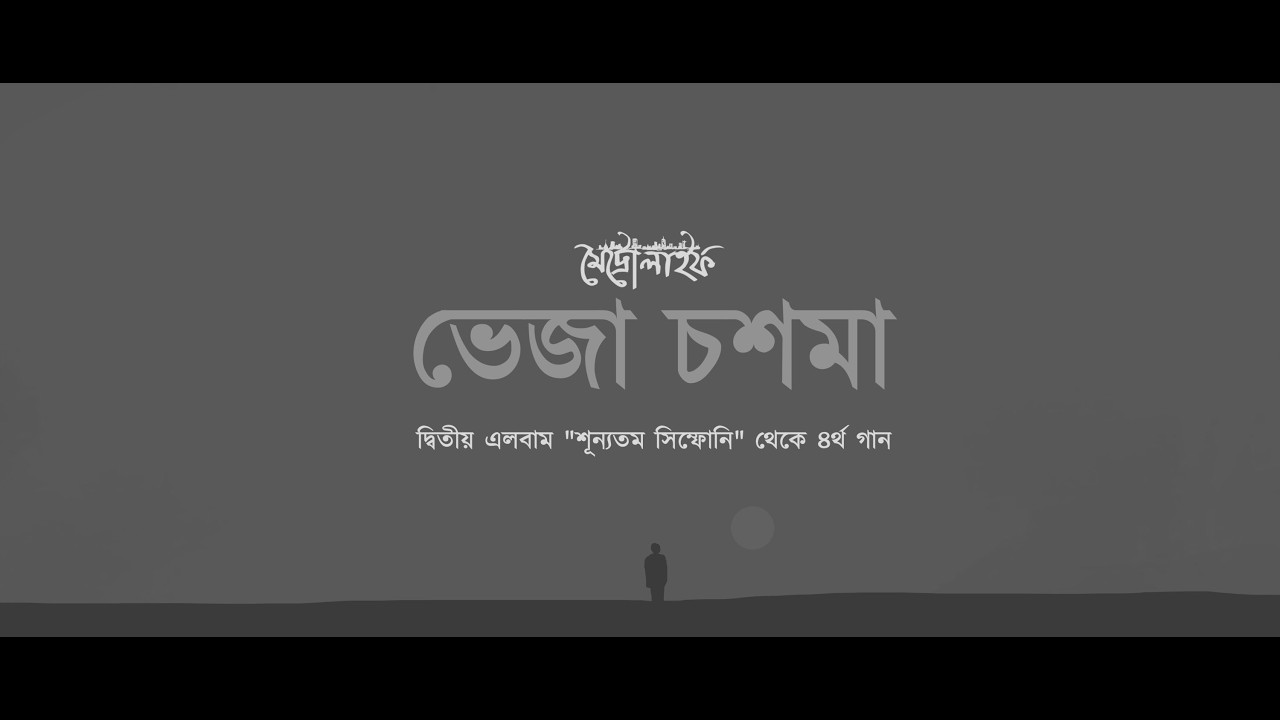 Metrolife | Veja Choshma | Official Music Video