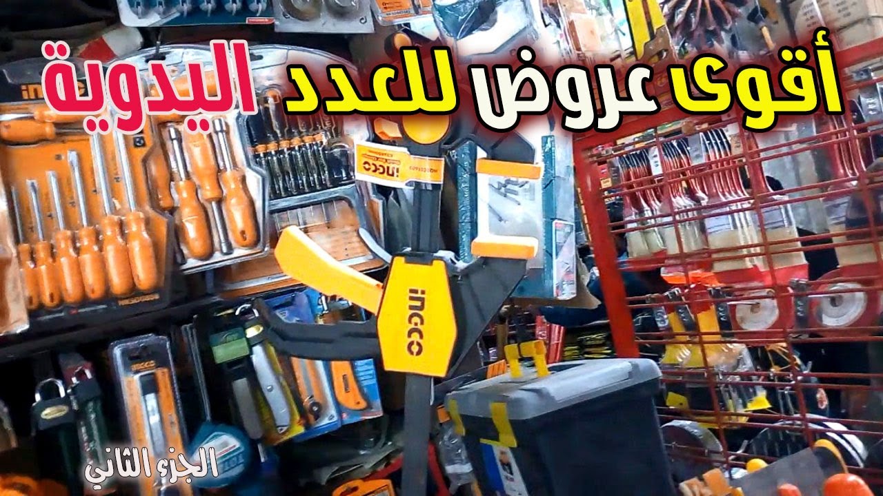 محمد جبريل يتحدى تجار الجملة بعروض من نار الجزء الثاني