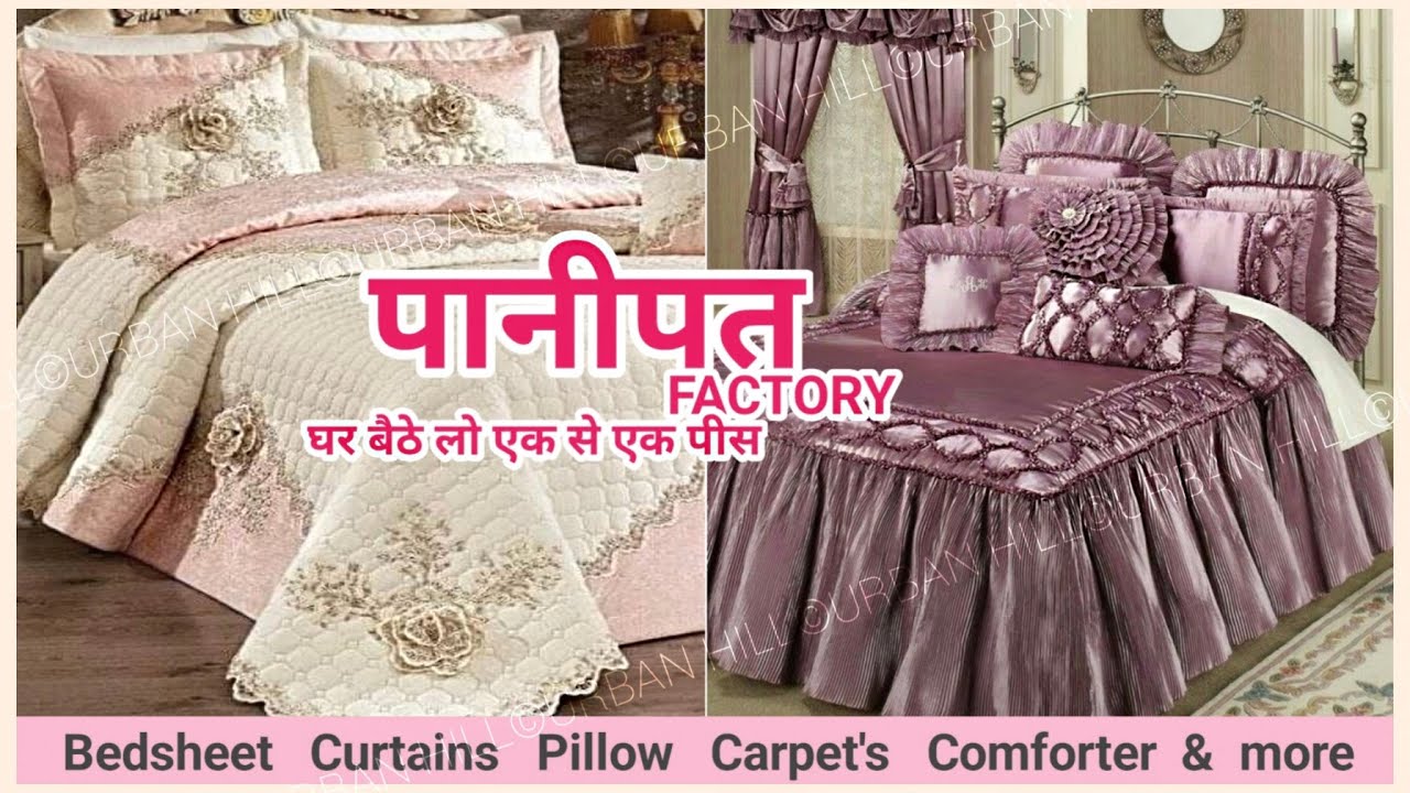 सब मिलेगा आधे रेट में बेडशीट, कम्बल, परदे सीधा फैक्ट्री से Bedsheet Manufacturer in Panipat Factory