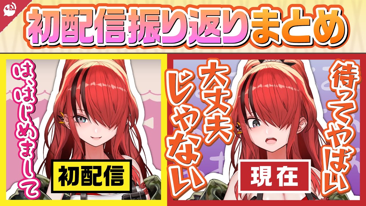 【悶絶】初配信を振り返り精神的ダメージを受けるにじさんじライバー【公式切り抜き / VTuber 】