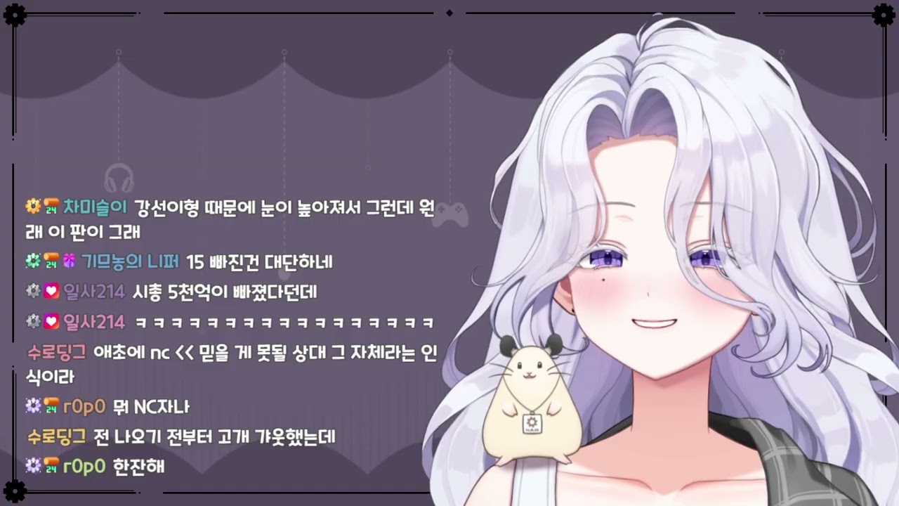 20251119 - 저챗, 아이온2