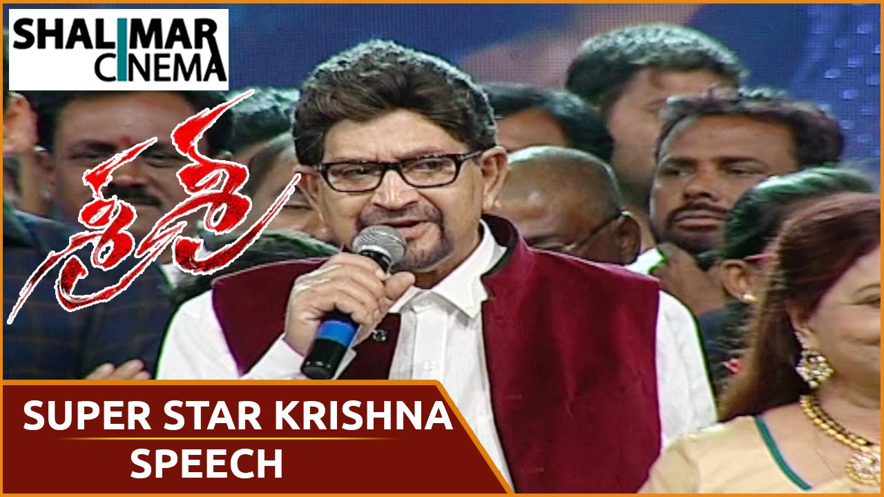Super Star Krishna Speech At Sri Sri Audio Launch || Krishna, Vijaya Nirmala || E.S.Murthy