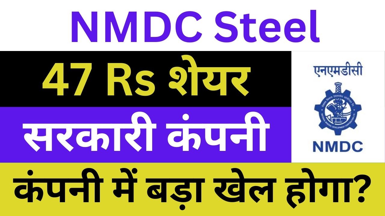 NMDC Steel Latest News | NMDC Steel Share News | NMDC Steel Breaking News | NMDC Steel News Today