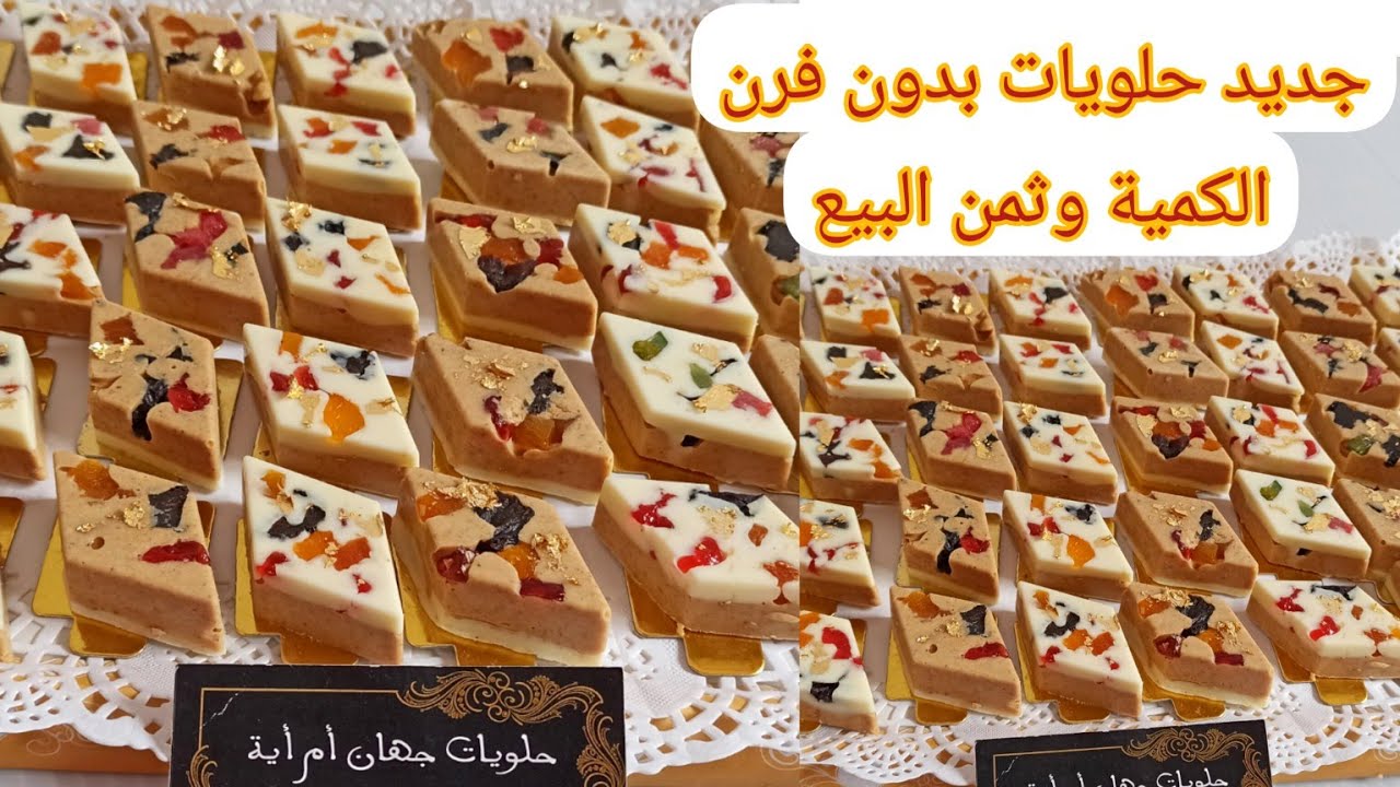 ب200غرام كاوكاو وفاقل من ساعة حضرت اكثر من50حبة حلوى بريستيج بدون فرن مذاق خطير+الكمية والثمن