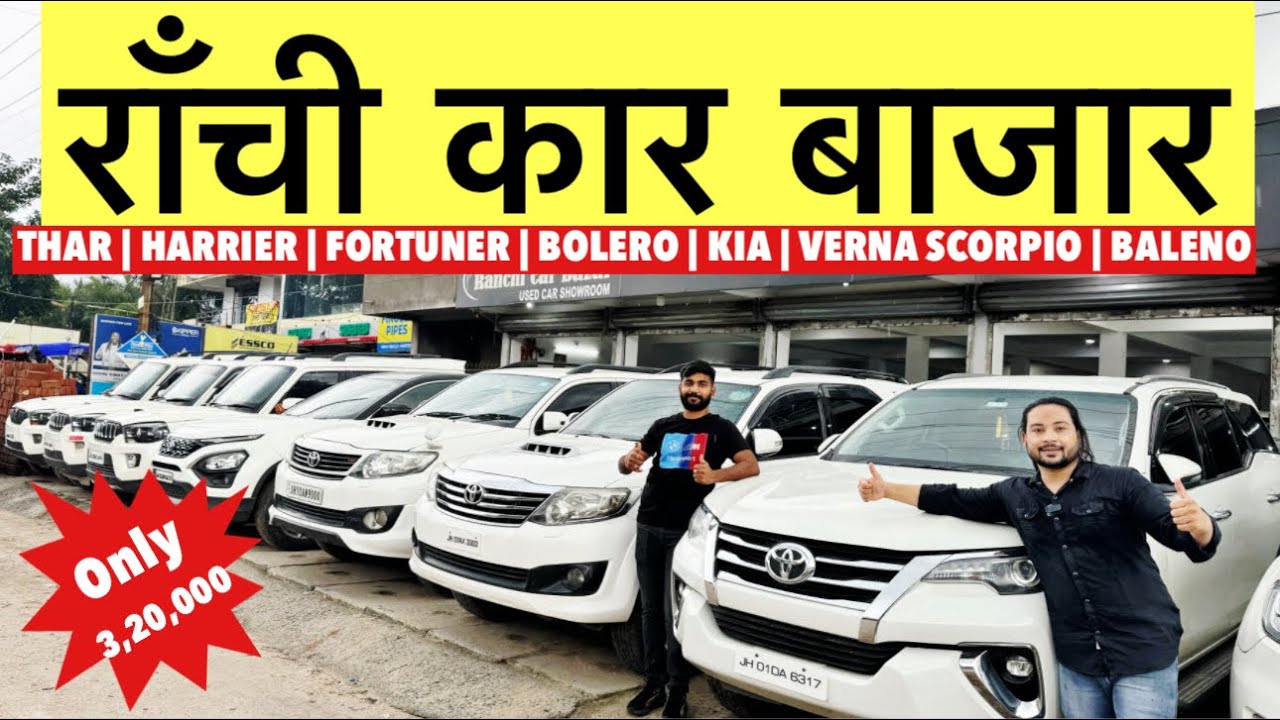 Ranchi Car Bazar | THAR | HARRIER | FORTUNER | BOLERO | KIA | VERNA SCORPIO | BALENO | Monty Vlogs