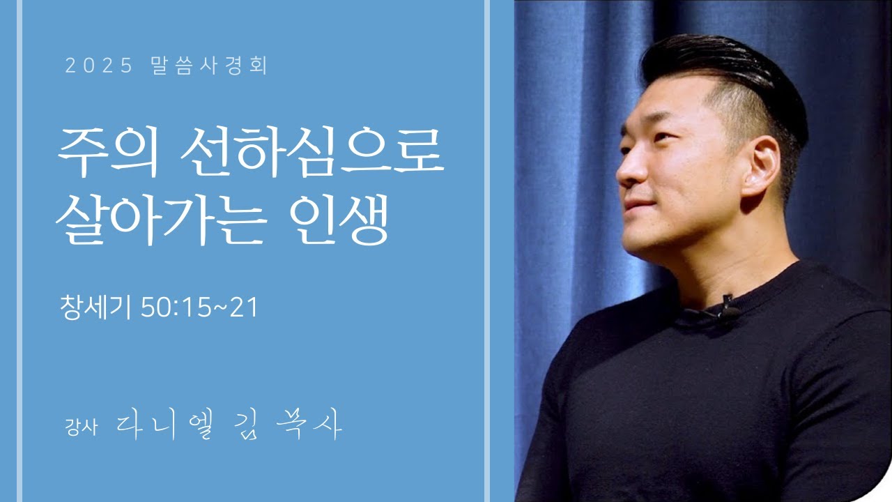 [ 특별집회 ] 