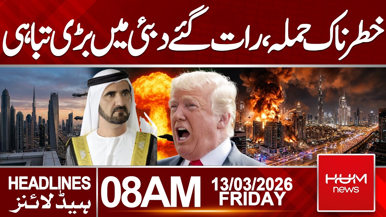 Massive Att**k in Dubai Late Night | Huge Destruction Reported|Headlines 8:00AM| Hum News | Pakistan