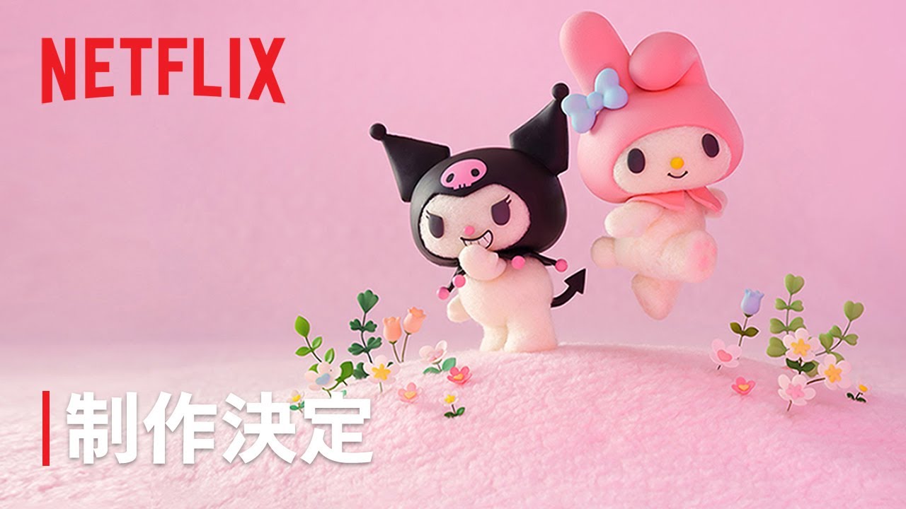 『My Melody & Kuromi』制作決定 - Netflix