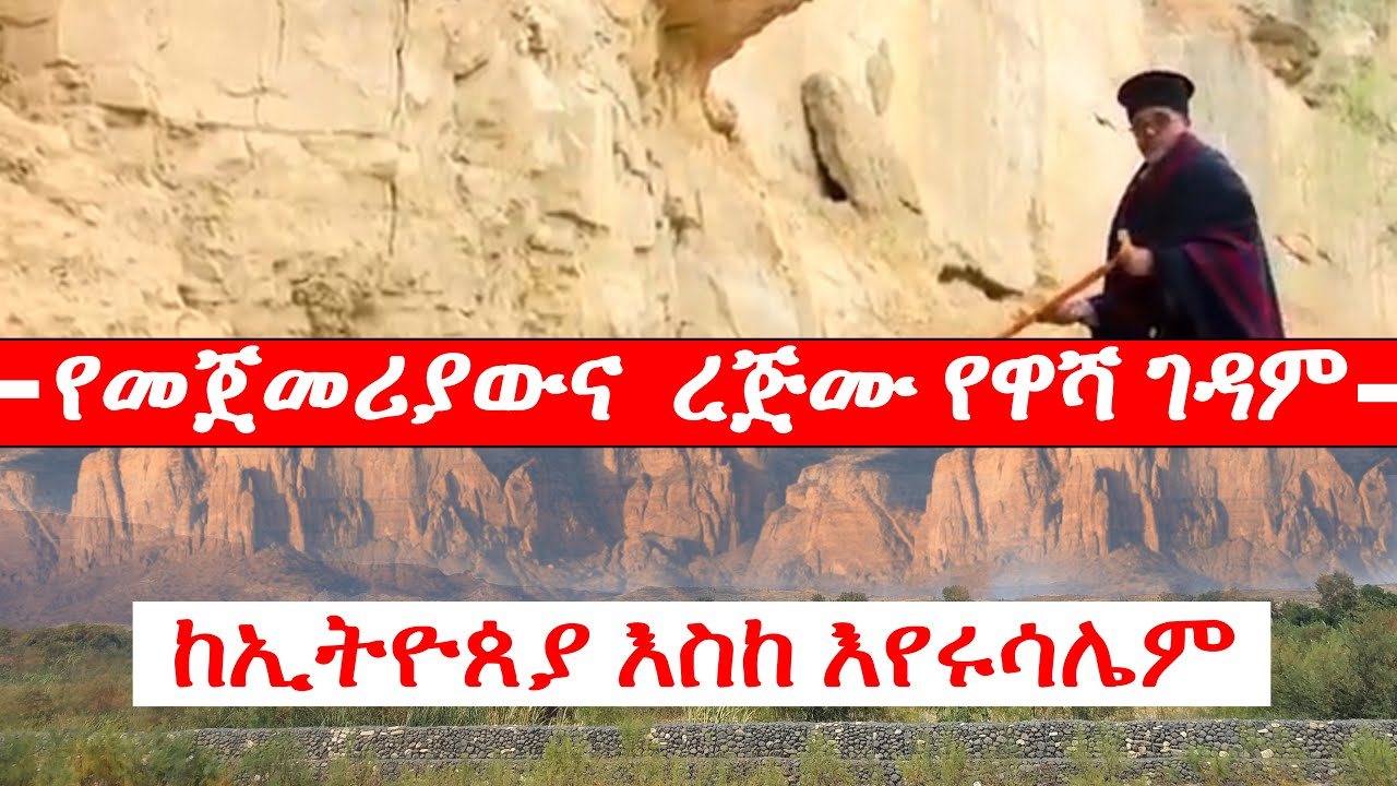 እንሳሮ 