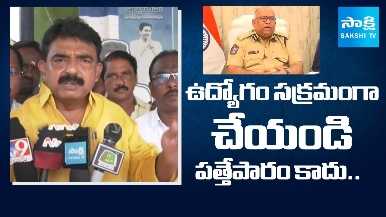 Perni Nani Fires On DIG Koya Praveen | YSRCP MLC Ramesh Yadav Attack | Pulivendula Elections