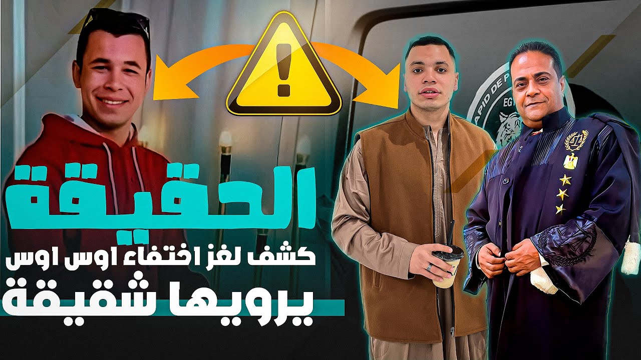 حصري وانفراد اخوات اس اس وتفاصيل خطيرة حول وفاته تعرض لاول مرة