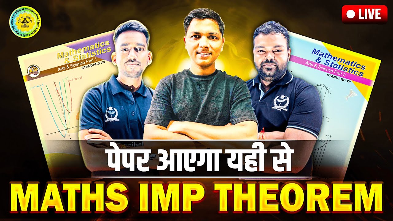 Maths Most Important Theorem | By Prof Vijay & Sunil Sir 😱| पेपर आएगा यही से