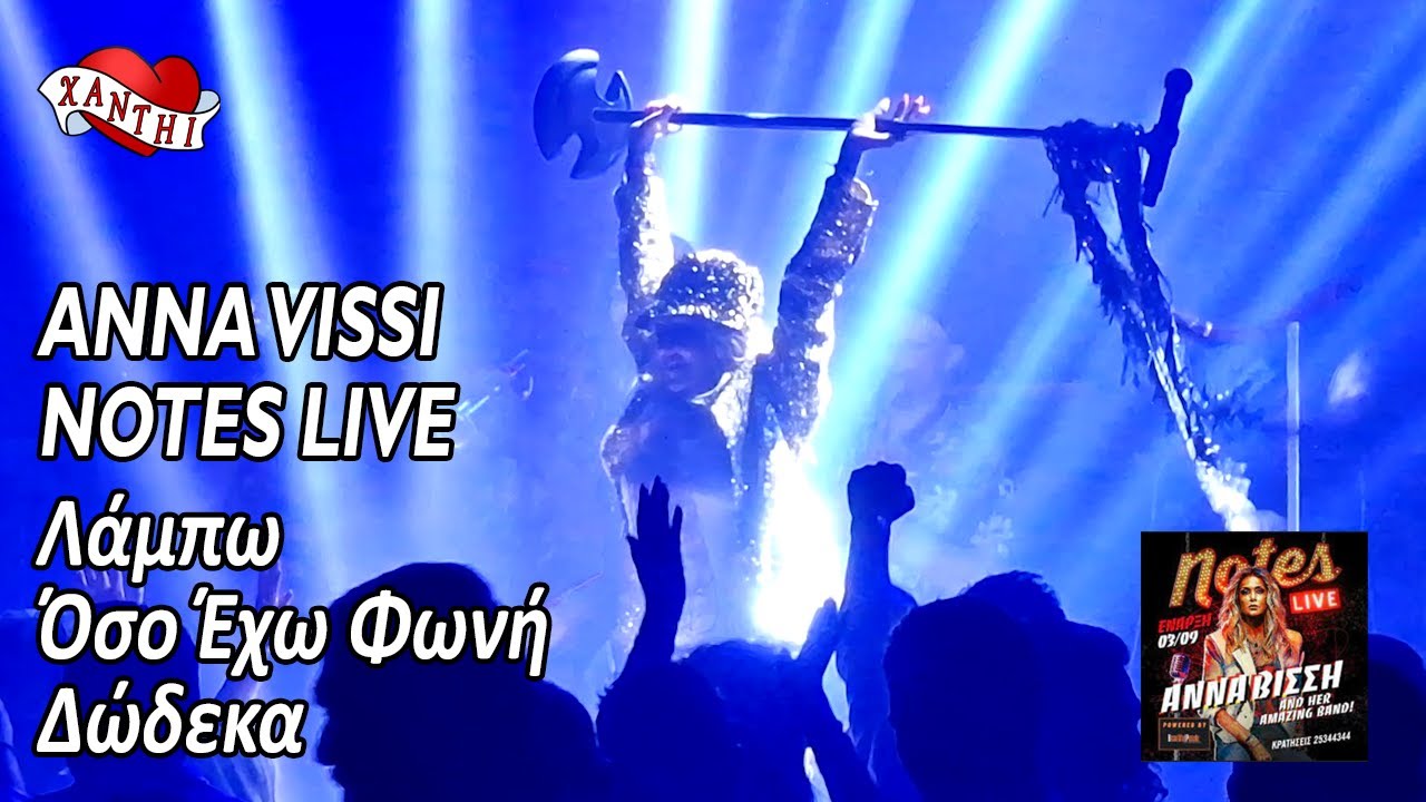 Anna Vissi Notes Live 03/09/2022 - Λάμπω / Όσο Έχω Φωνή / Δώδεκα