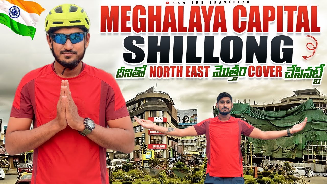 Meghalaya Capital Shillong || City Ride With Bi-Cycle Akhanda Cycle Yatra
