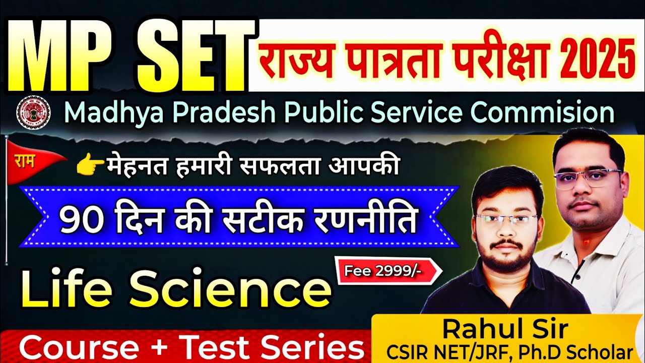Mp set life science class | mp set exam 2025 | mppsc set exam 2025