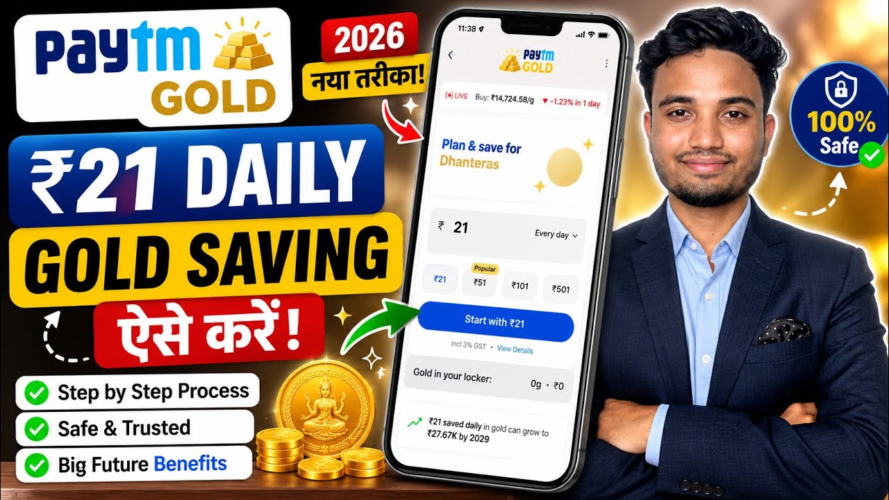 paytm gold investment in hindi 2026 | paytm gold saving plan in hindi | digital gold investment 2026