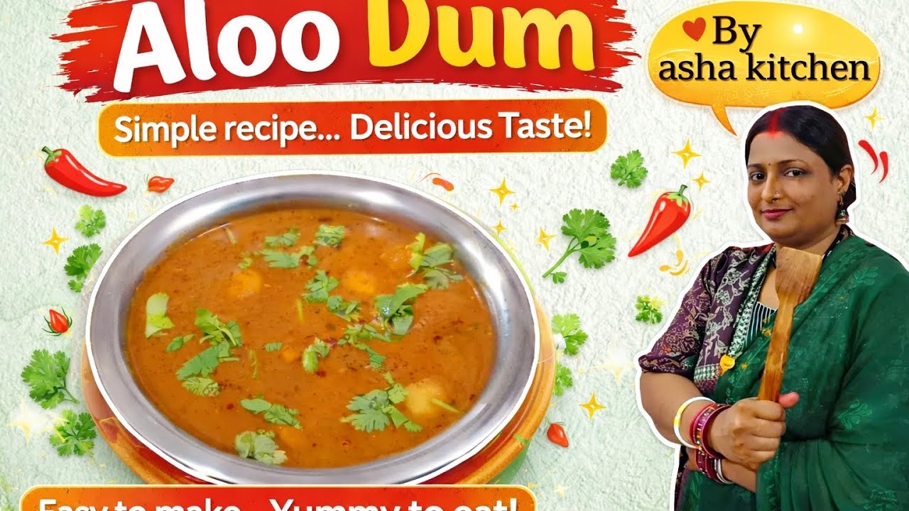 Aloo Dum Recipe | आसान और स्वादिष्ट आलू दम 😋 | By Asha Kitchen | #aloodumrecipe | #simplecooking 