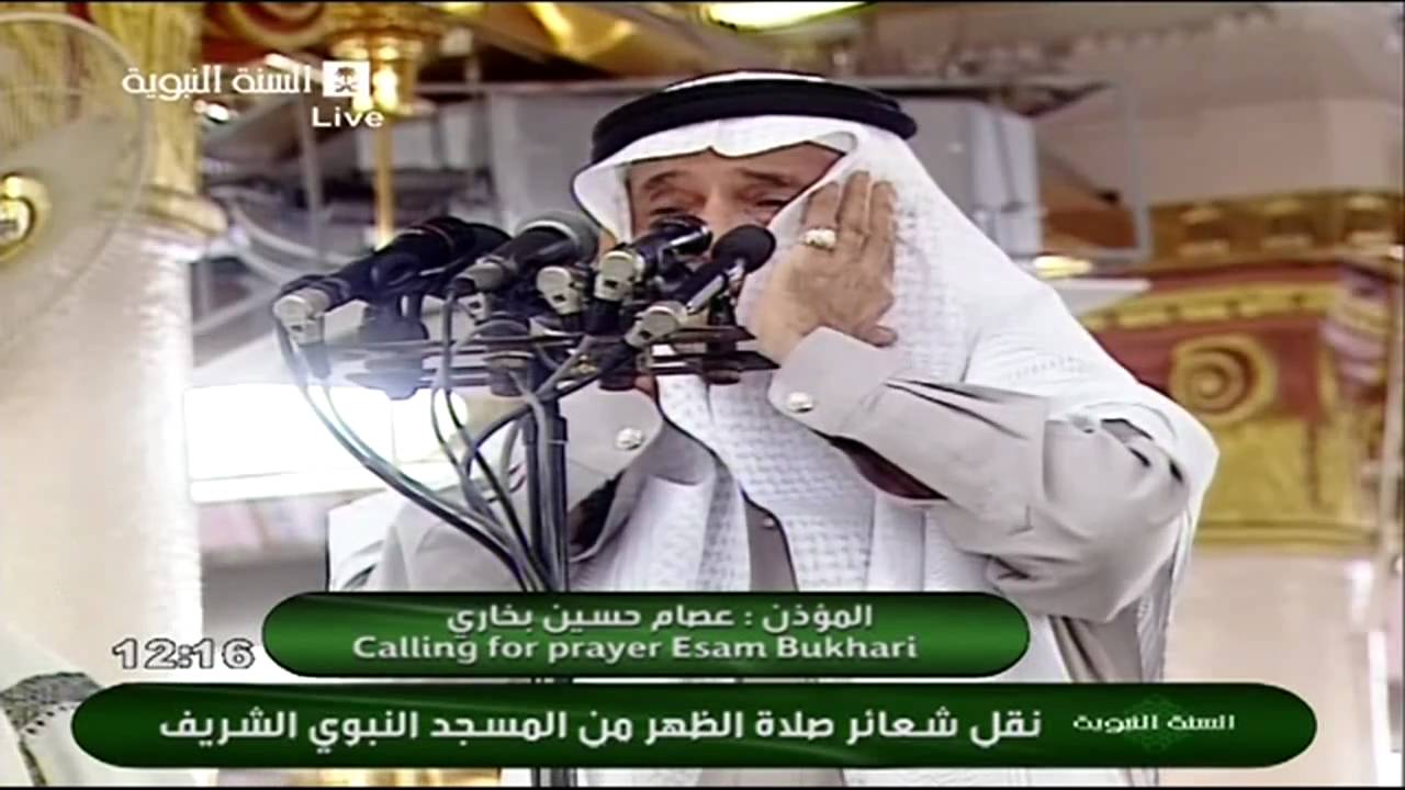 اذان الظهر 7 محرم 1432هـ للشيخ عصام بخاري