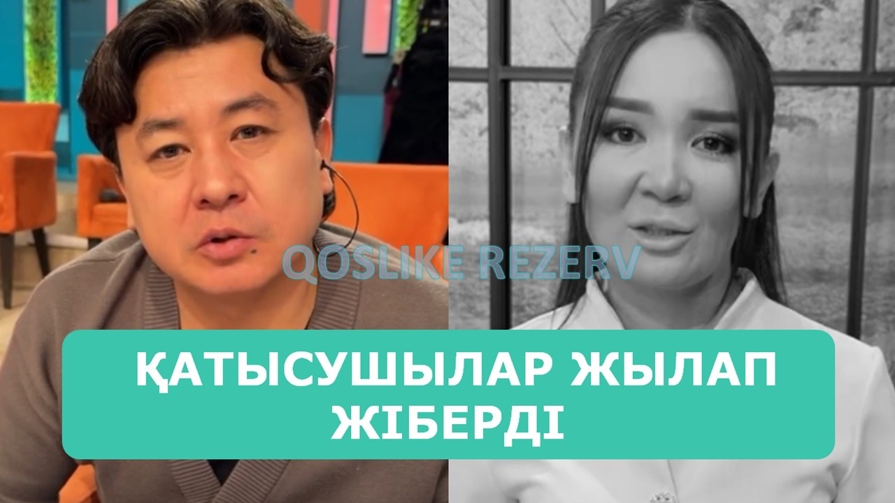 ҚОСЛАЙК ТІКЕЛЕЙ ЭФИР 7.03.2026. 10-БӨЛІМ