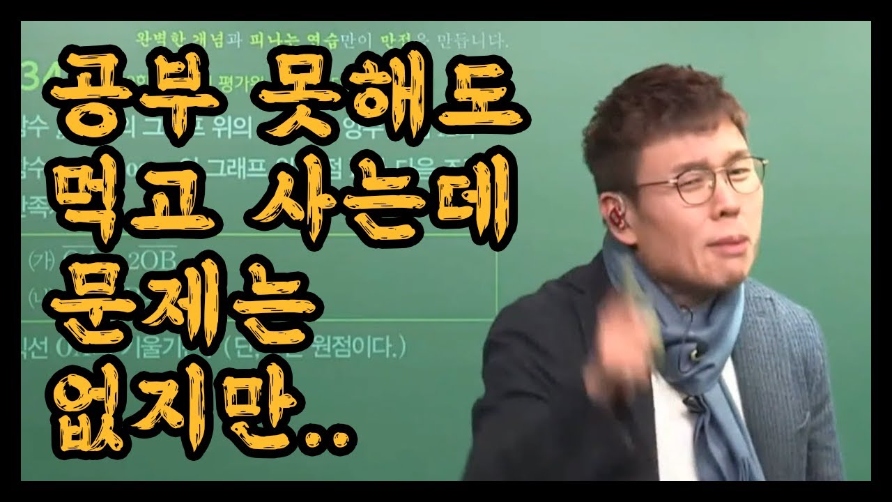 그럼에도 공부해야 하는 이유