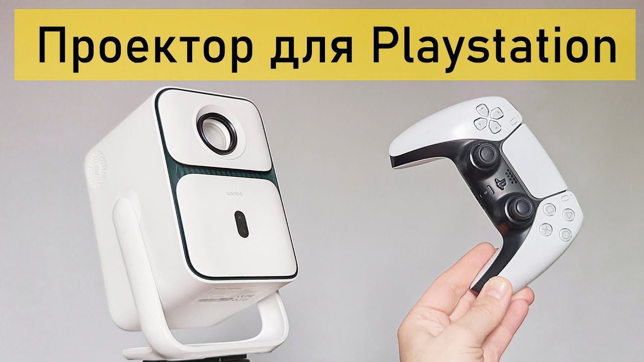 Взял Проектор Wanbo T2 Ultra